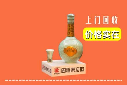 平顶山市卫东回收四特酒