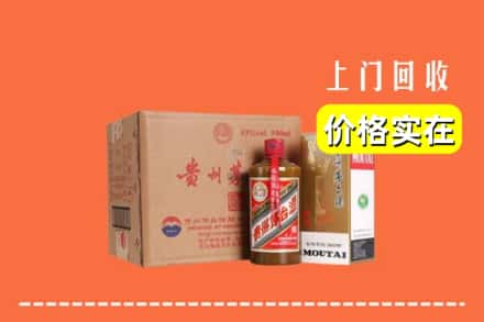 平顶山市卫东求购高价回收精品茅台酒