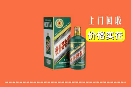 平顶山市卫东回收纪念茅台酒